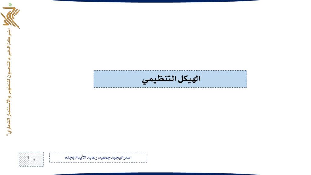 Slide10