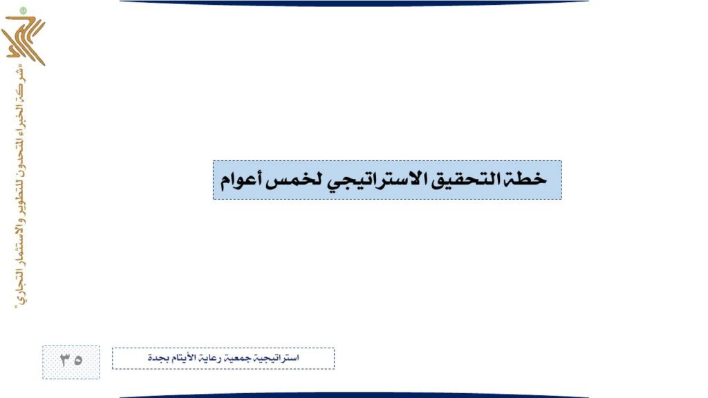Slide35