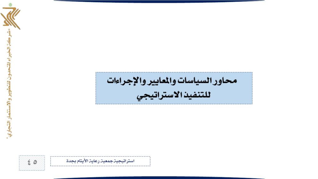 Slide45