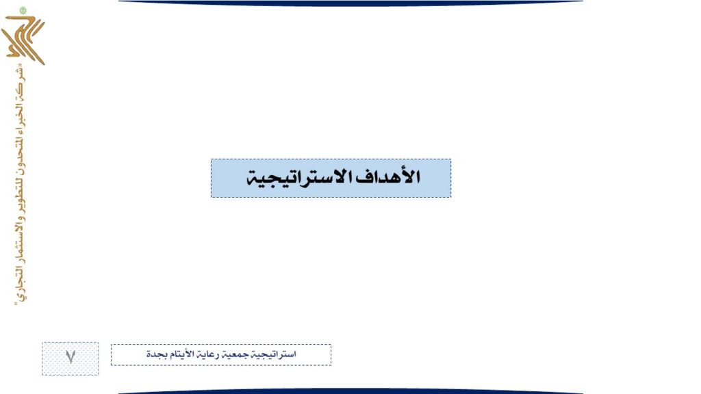 Slide7